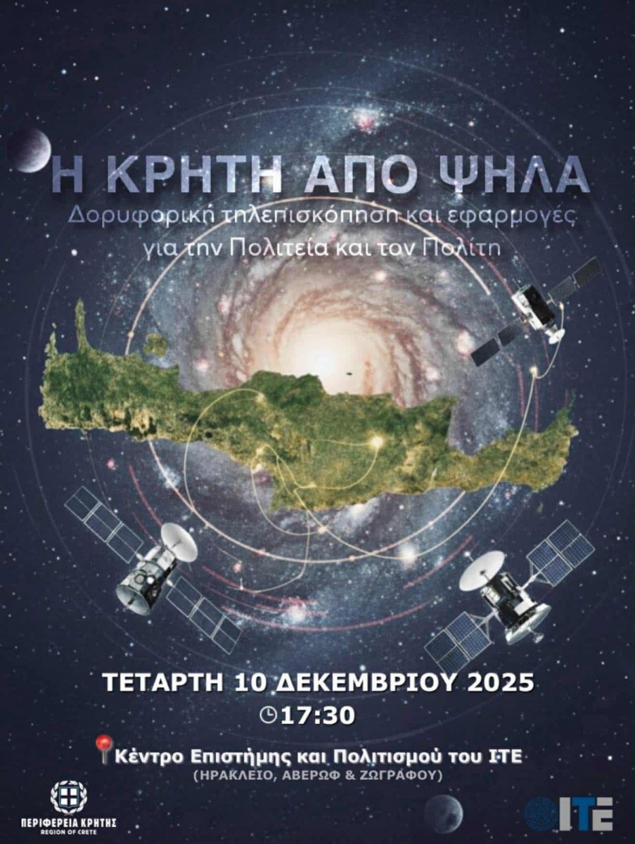 Crete from Above: Satellite Remote Sensing and Applications for Policy and Citizens